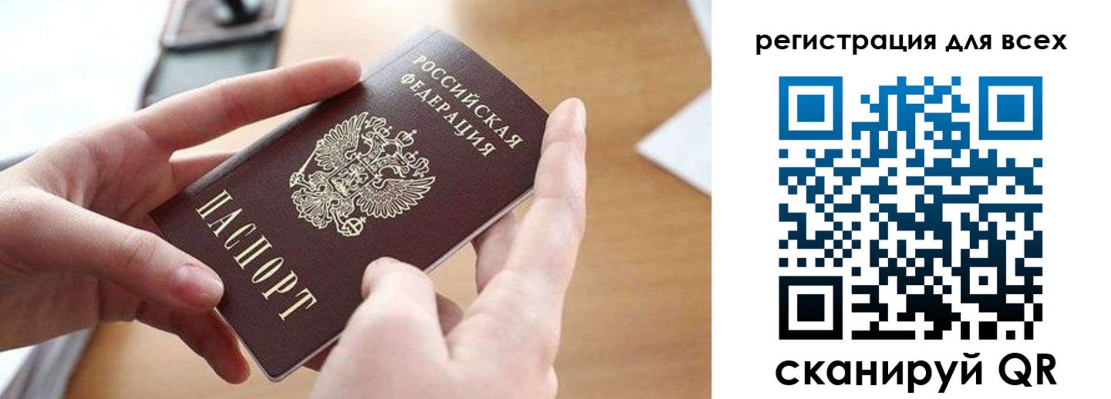 временная регистрация купить в Томске