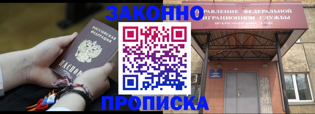 регистрация для дет. сада в Томске