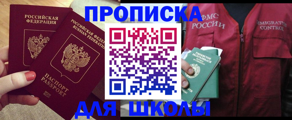 временная регистрация гарантия в Томске