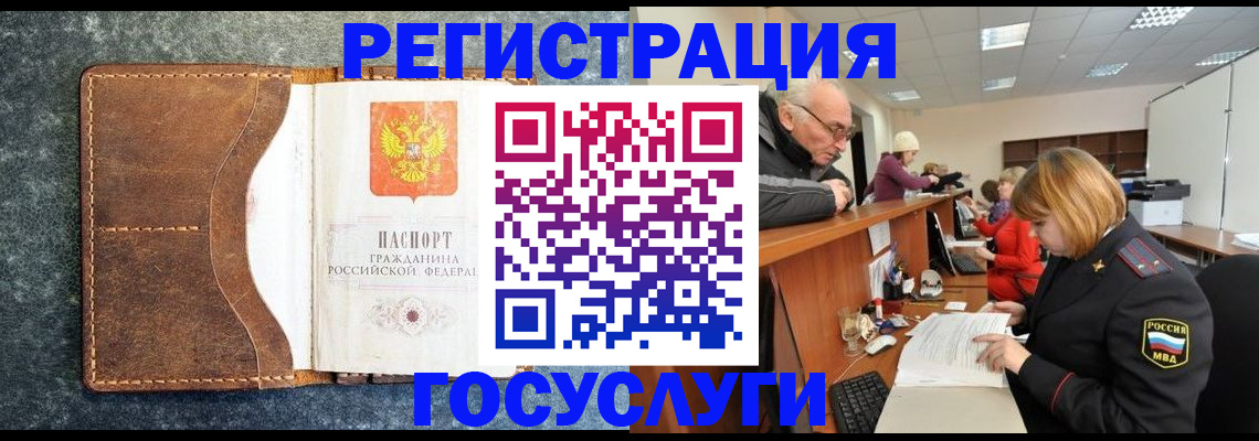 прописка для школы в Томске