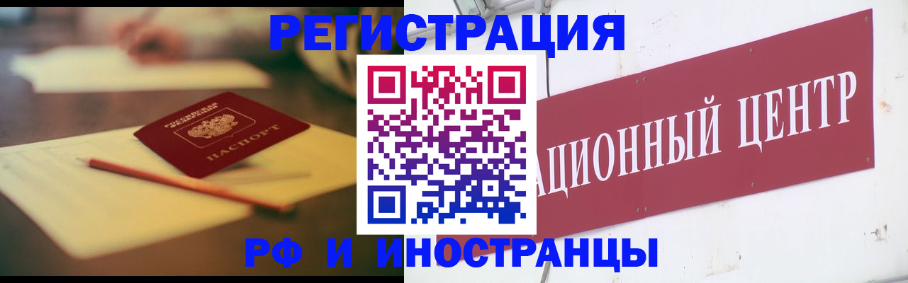 прописка ребенка в Томске