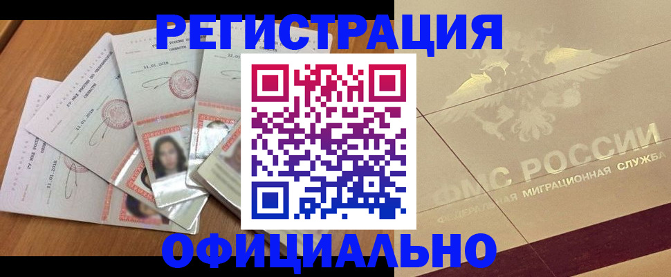 найти адрес прописки в Томске