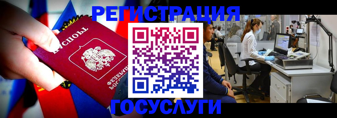 прописка законно в Томске